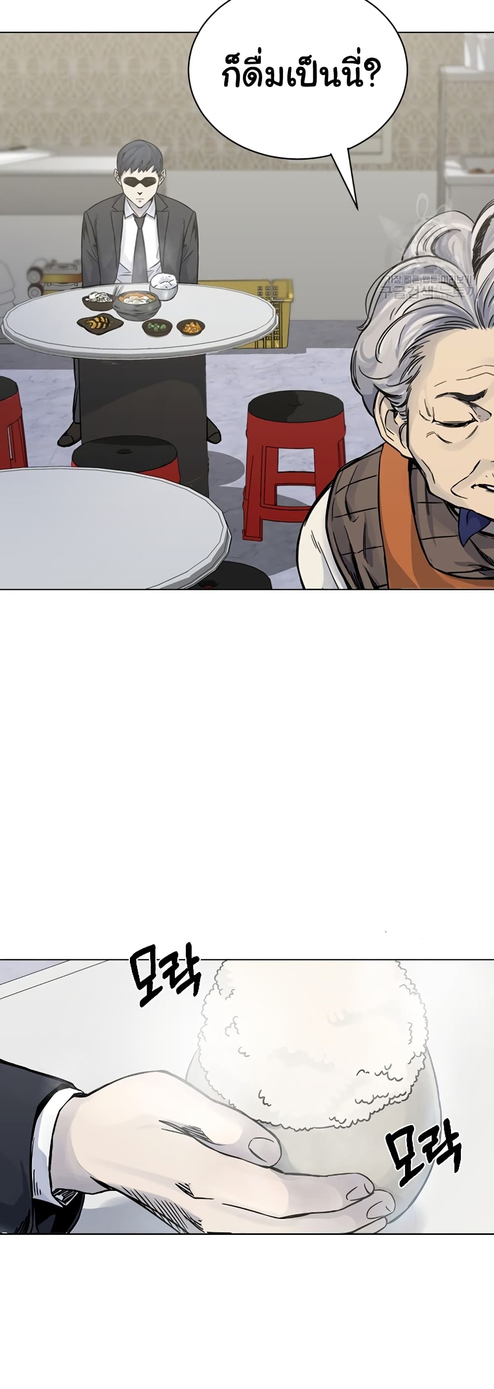 Laugh ตอนที่ 4 (63)